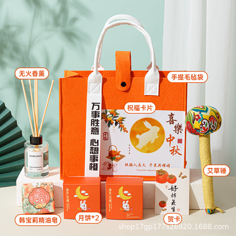 中秋礼品伴手礼月饼套装企业团购节日福利送客户员工高档实用礼物|undefined