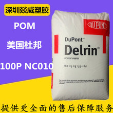 POM�����Ű�100ST NC010 ������ ��ȼ�� ������ �X��Ӳ�ϭh��ԭ��