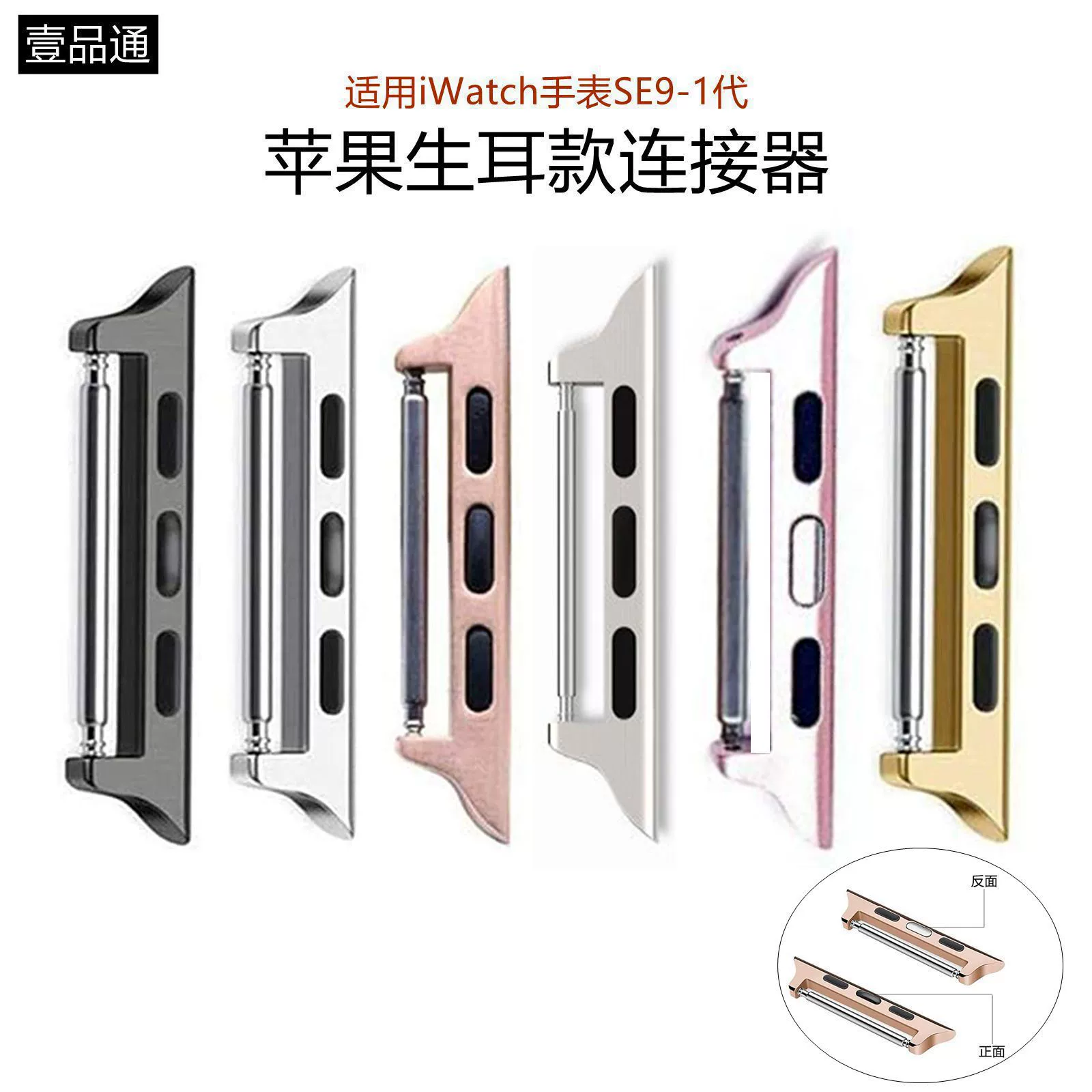 Для iwatch Apple Часы с ушами разъем Apple Watch316 часы из нержавеющей стали