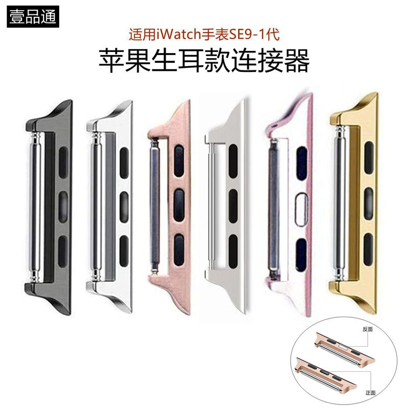 For iwatch Apple Watch Raw Ear Connector Apple Watch316 Stainless Steel Watch Head