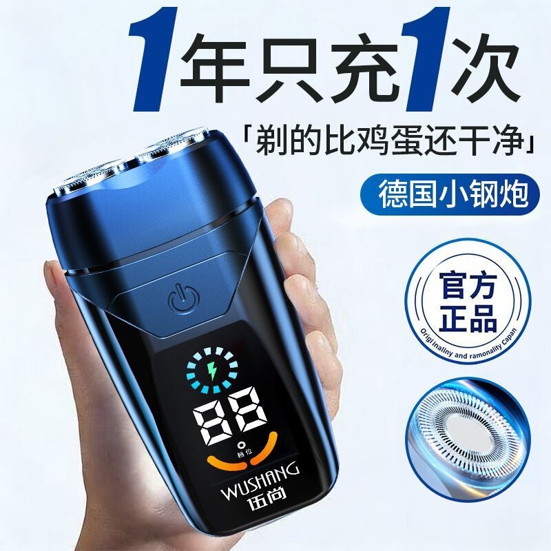 Portable Rechargeable Electric Shaver for Men, Dual-Head Beard Trimmer, Car-Mounted Shaver Factory Portable Rechargeable Electric Shaver for Men, Dual-Head Beard Trimmer, Car-Mounted Shaver Factory