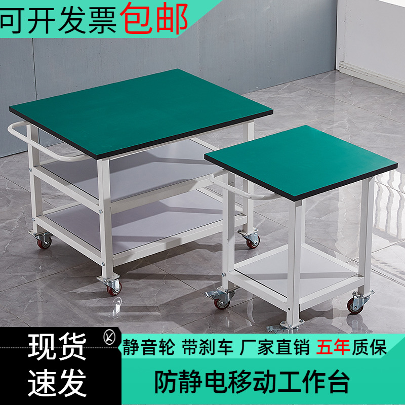 防静电工作台可移动桌子双层三层带轮手推车活动打包测试台周转车