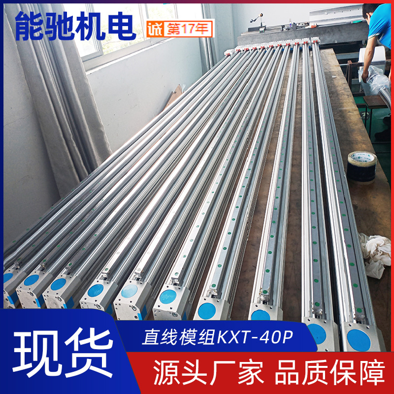 厂家直供直线模组 欧规同步皮带滑台喷涂往复机直线模组40P 批发