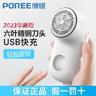 vPro PR1508 hair ball trimmer hair shaver hair clothes hair removal shaver usb charging 6-leaf knife cross-border
