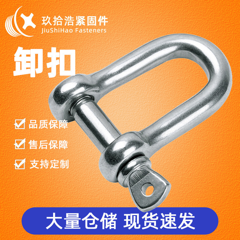 Source manufacturer national standard D-type shackle carbon steel galvanized lifting shackle U-ring buckle lifting rigging marine hook Source manufacturer national standard D-type shackle carbon steel galvanized lifting shackle U-ring buckle lifting rigging marine hook