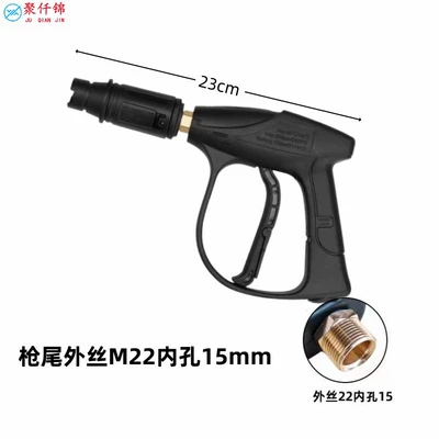 High pressure car wash water gun 280/380/55 cleaning machine Black Cat Car - g3-duckbill-short-gun-15mm-inside-outer-wire-m22