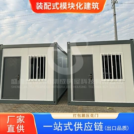 集成房屋;伸缩门;进户门