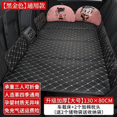 Vehicle-mounted inflatable bed, Bed - select-the-corresponding-size-to-place-an-order-large-size-thickened-13080-black-gold-thread-2-cotton-pillows-2-storage-bags