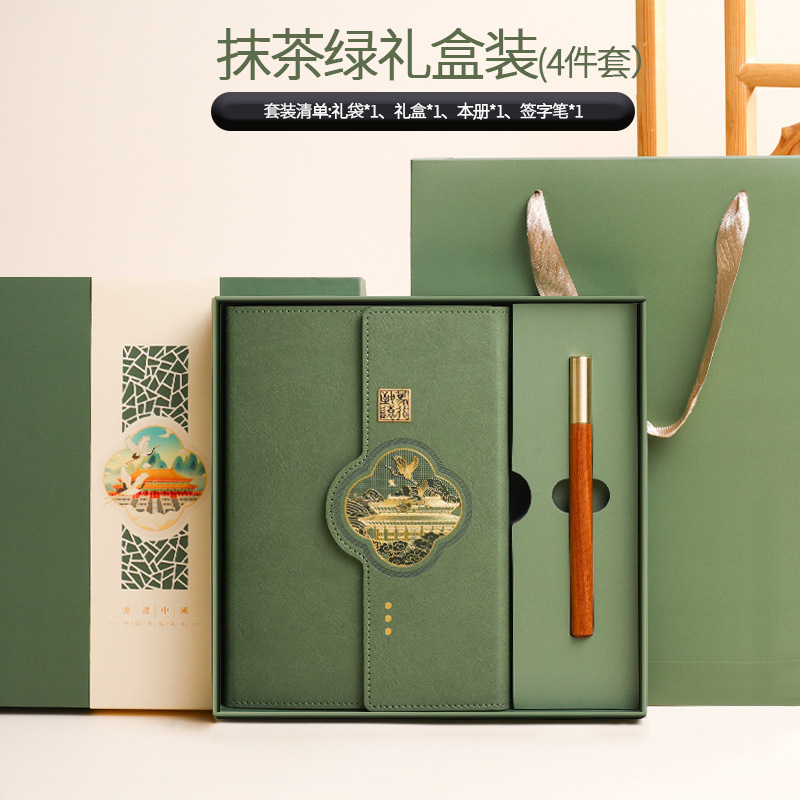 Nuevo 2026 Guochao Wenchuang caja de regalo de cuaderno de notas de reunión de oficina de negocios con logotipo imprimible