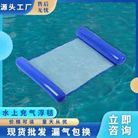 Новая надувная бочка для воды плавающая кровать может быть сложена назад плавающая кровать игра для взрослых детей плавающая надувная плавающая