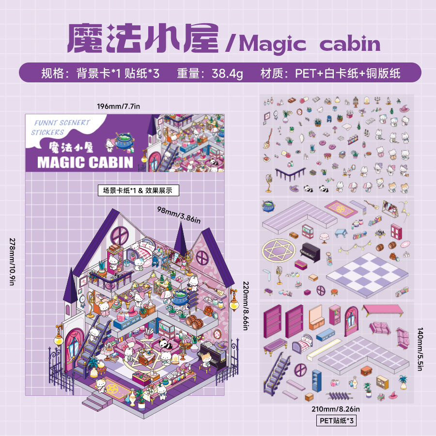 Sweet Dream Star Land 3D pegatinas de mascotas impermeables estereoscópicas para niños pegatinas de paisaje de dibujos animados escenas de tres capas