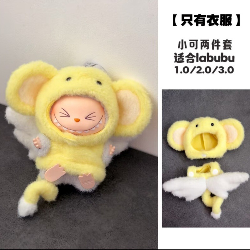 仅娃衣】炸虾便利店拉布布娃衣二代搪胶衣服配饰便当包娃娃龟蜜|undefined