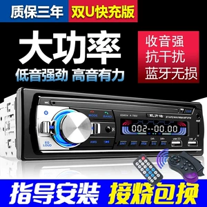Avtomobil Radiosu Universal 12V/24V Audio Bluetooth MP3 Pleyer Wuling Yük Maşını CD Kart Pleyer