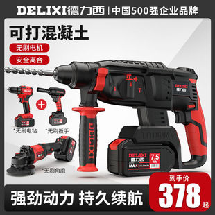 Delixi Rechargeable Lithium Impact Drill, Electric Hammer, Electric Drill, Electric Pick, Three-Purpose High-Power Electric Hammer, Brushless Tool Package