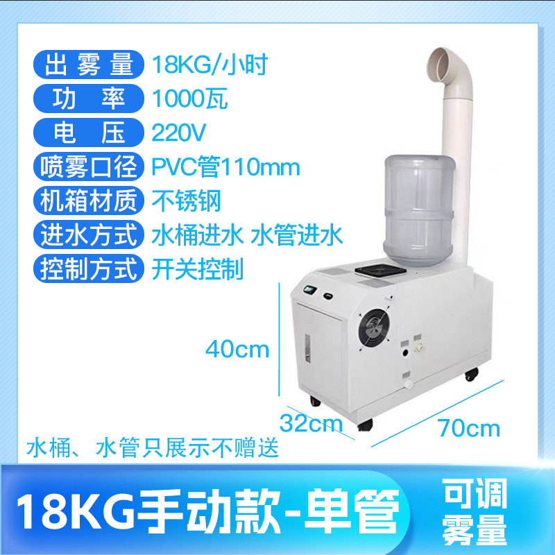 humidificador ultrasónico industrial humidificador de gran cantidad de niebla para desinfectar verduras y frutas frescas tabaco humidificador de película