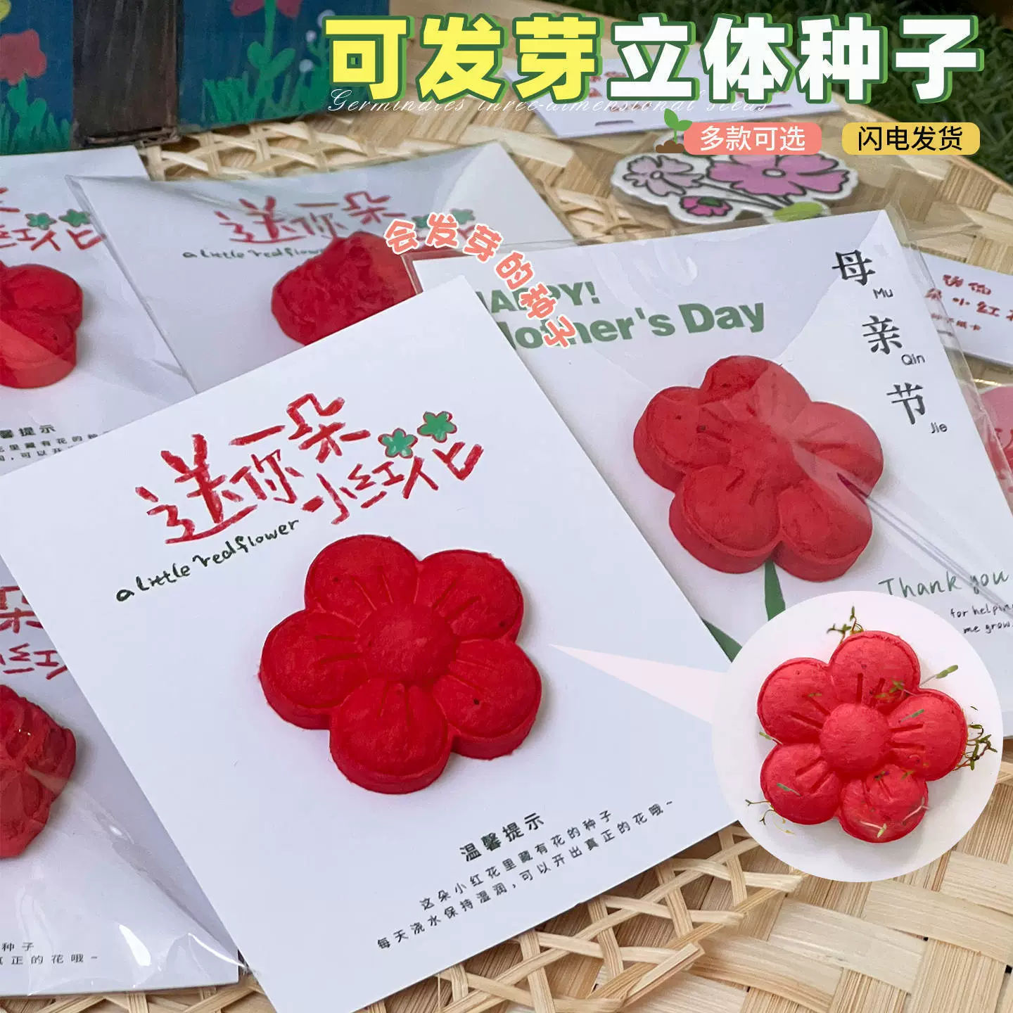 На День святого Валентина подарите вам маленькую красную цветочную карточку в виде 3D-карточки из бумаги с семенами, которую дети могут посадить и вырастить, карточку для проращивания, карточку с семенами.