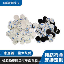 厂家直供各种硅胶垫橡胶垫  可单面背胶 规格可任意定制