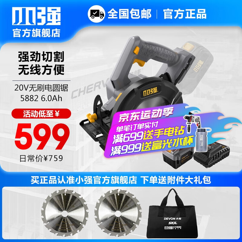 Xiaoqiang 20V sierra circular eléctrica de litio sierra de mano batería de litio recargable sierra de carpintería sierra de mano carga máquina cortadora eléctrica