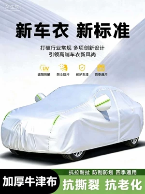 Car clothing – exclusive supply of Oxford cloth - hatchback-size-or-model-available-silver-oxford-cloth-single-layer-lightweight-model-with-storage-bag