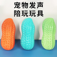 Dog Toy Amazon Wholesale TPR Peanut Sound Dog Bite Pet Toy Resistant to Bite and Molars to Relieve Boredom Dog Toy