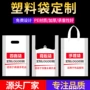 手提银行外卖定制塑料袋