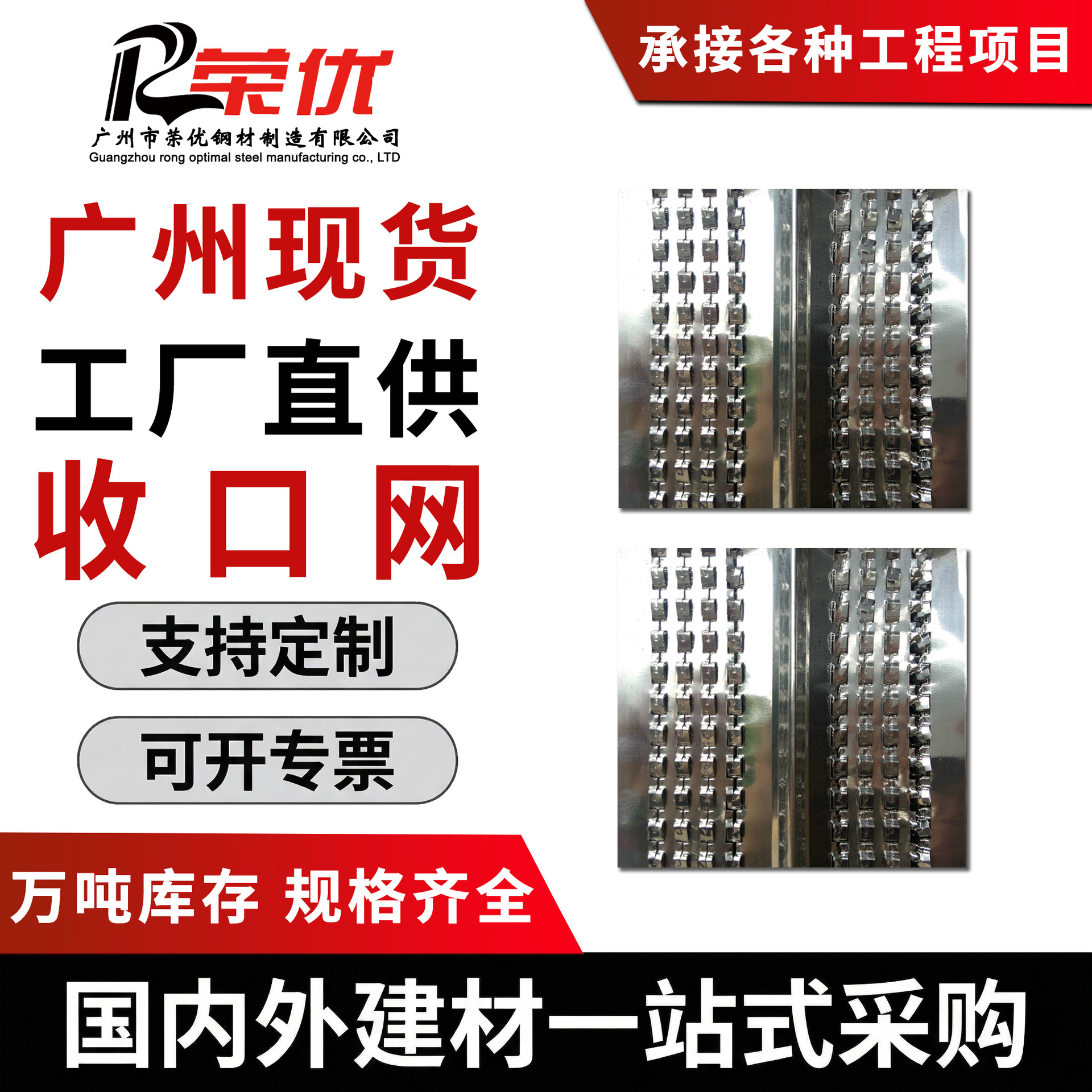 广州厂家直销批发工地建筑快速收口网片模板后浇带免拆鱼鳞片