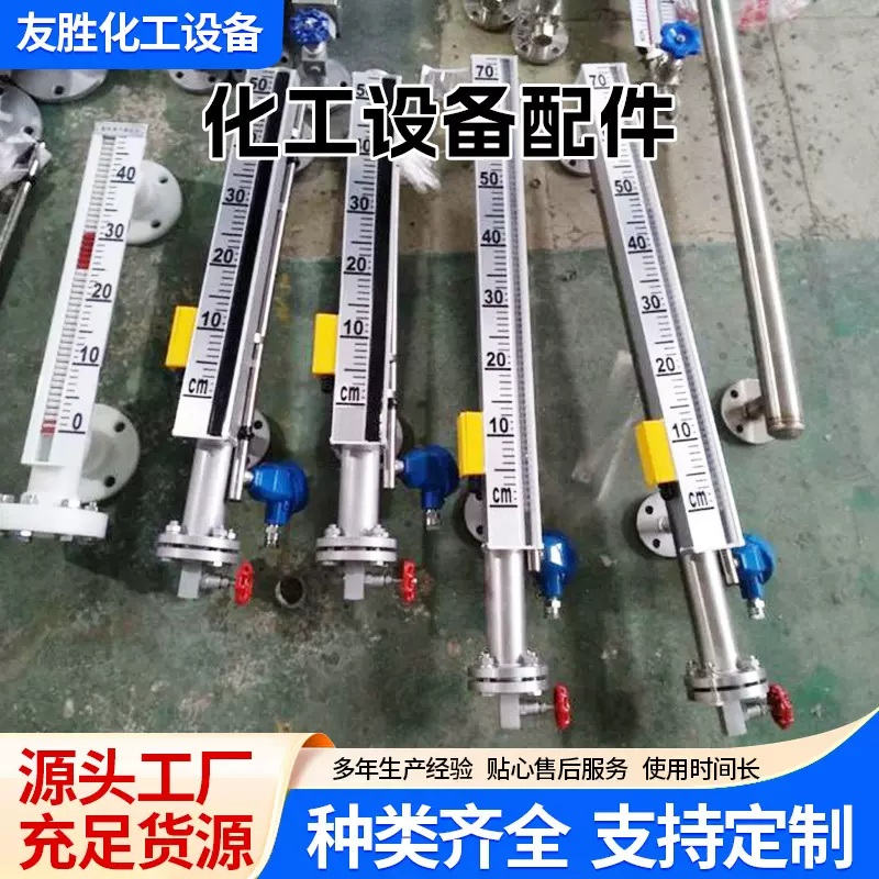 不锈钢磁翻板液位计 搪瓷气缸放料阀镀彩法兰罐卡 化工反应釜配件