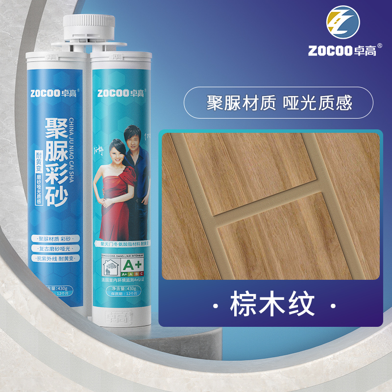 [순수 폴리우레아 컬러 샌드 매트] 브라운 우드그레인