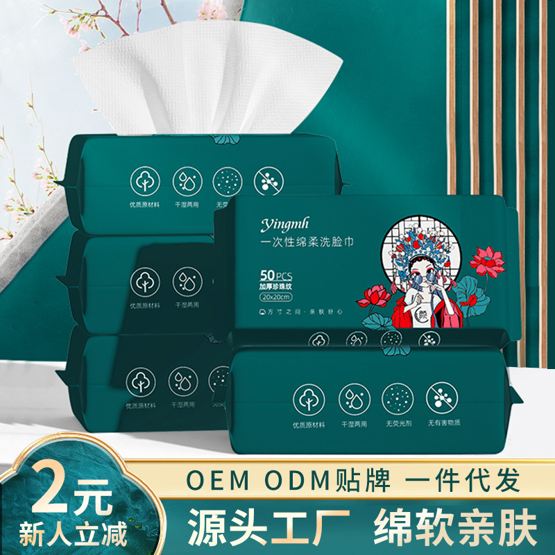 [Nuevo popular] toalla de cara de algodón puro desechable engrosada toalla suave de limpieza húmeda y seca toalla de cara de bebé