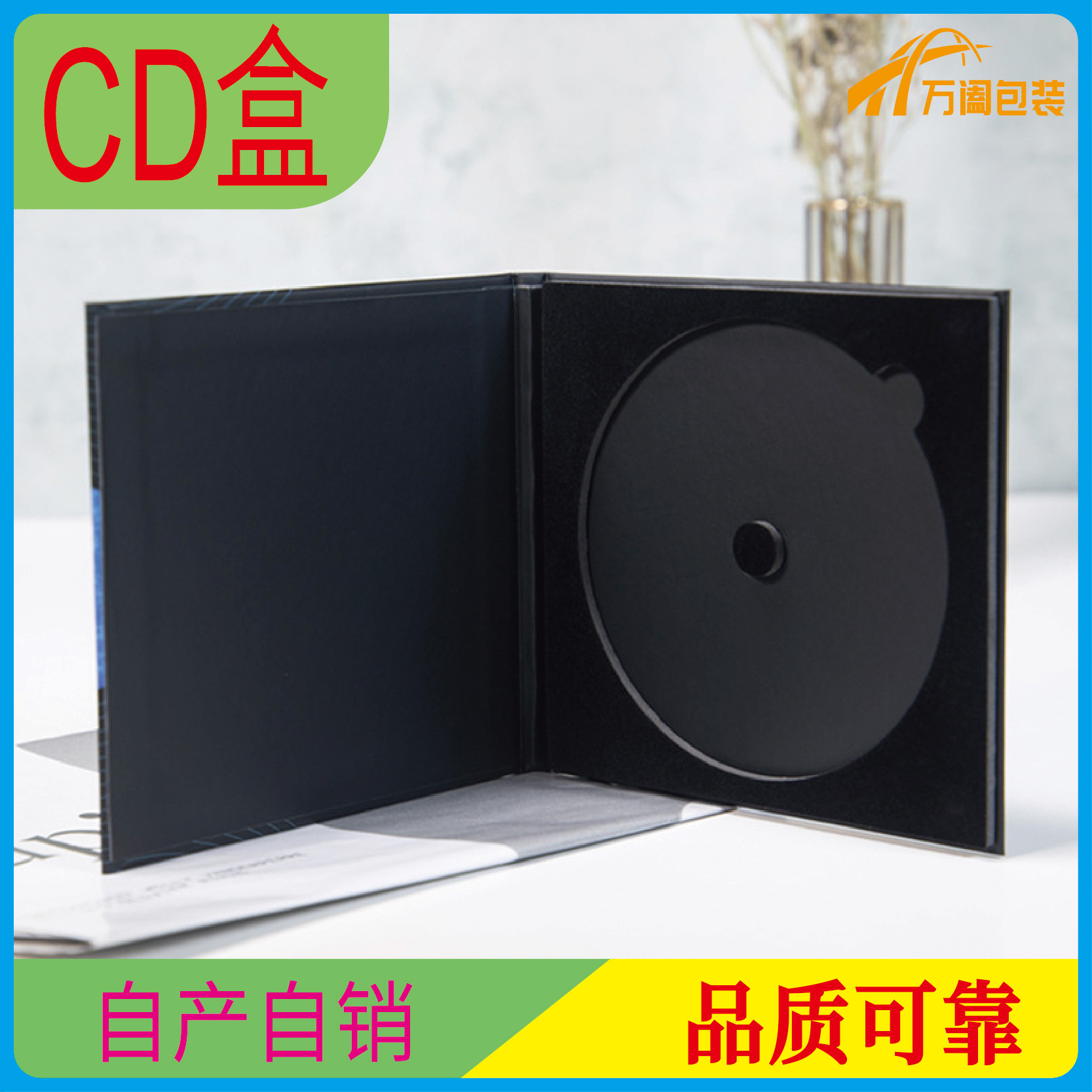 Customized CD packaging carton