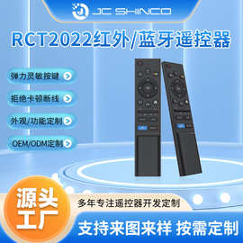专业定制新款红外线语音蓝牙遥控器适用电视机通用智能433遥控器