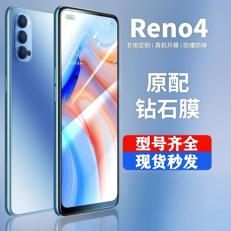 Suitable for Opporeno4 Tempered Film 4Se Full Screen 5 Hd Reno3 Anti-Blue Light Protective Film Ace2 Mobile Phone Film Suitable for Opporeno4 Tempered Film 4Se Full Screen 5 Hd Reno3 Anti-Blue Light Protective Film Ace2 Mobile Phone Film