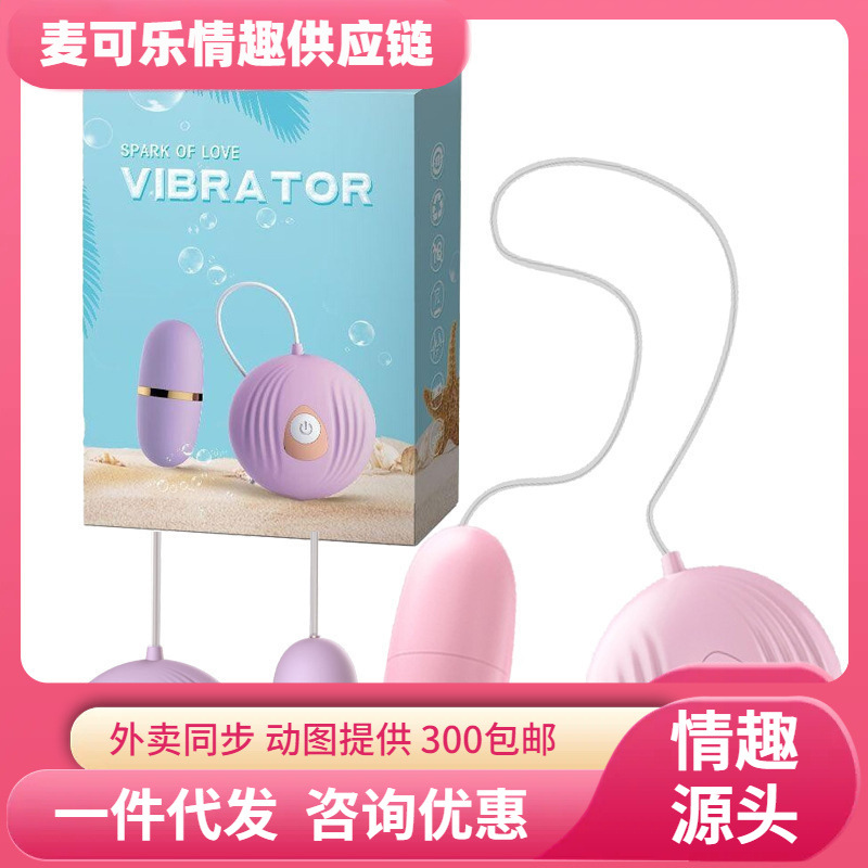 LILO LILO conchas pequeñas de frecuencia salto de huevos vibración de masaje femenino masturbación aparatos sexuales para adultos al por mayor