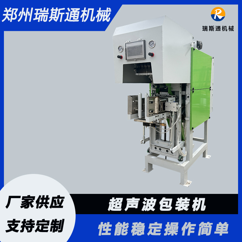 全自动超声波粉剂包装机 粉剂专用包装机 干粉砂浆包装机厂家