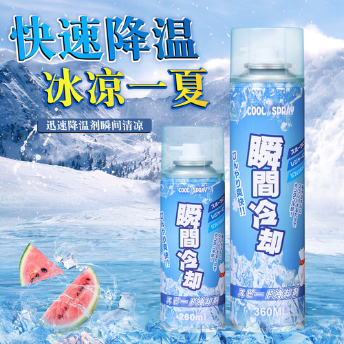 Cool spray, rapid cooling agent in the car in summer, rapid cooling refrigeration artifact for cars, instant cooling indoors