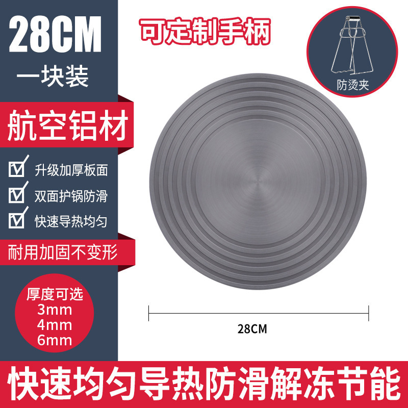 Yongkang cocina Placa de conducción de calor estufa de gas Placa de aislamiento térmico multifuncional anti-quema Placa de conducción de calor negro Placa de descongelación al por mayor