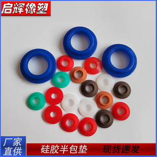 Factory Direct Supply Swing Cap Half Pack Silicone Rubber Silicone Pad Liquor Beer Cap Glass Bottle Glass Jar Sealing Pad