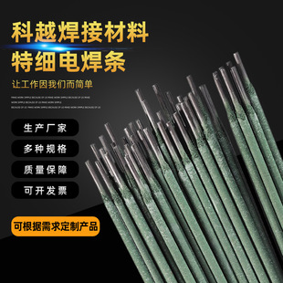 Galvanized square pipe iron sheet is welded with ultra-fine 2.0 ultra-fine thin parts for household J422 carbon steel electrode