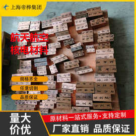 现货供应高硬度C18150铬锆铜 C18200铬锆铜棒 c15200锆铜合金铜板