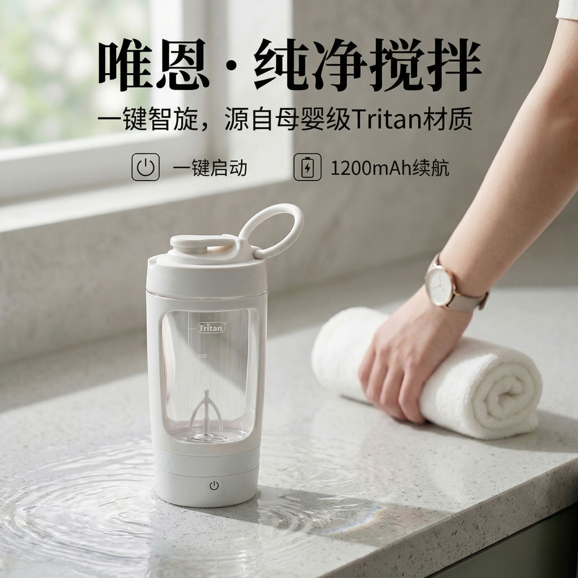 Vaso Mezclador Eléctrico Automático de Tritan Recargable para Deporte y Oficina