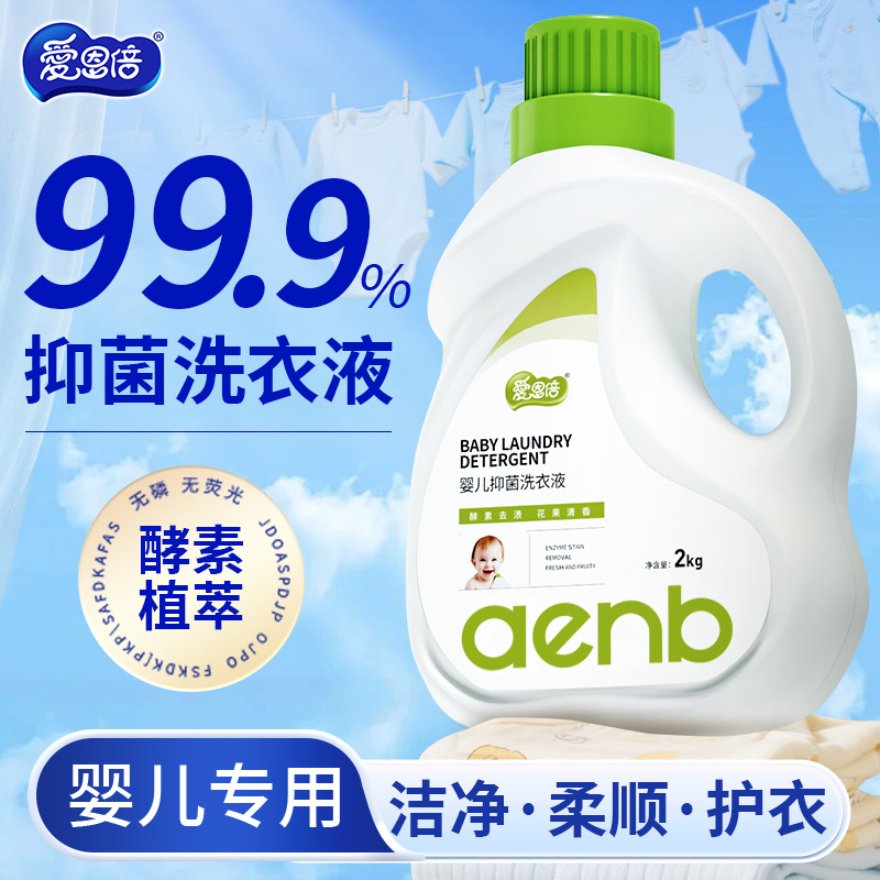 Aienbe Antibacterial Soft Baby Laundry Washing Powder Stain Removal 3