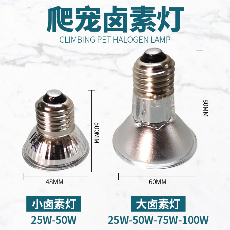 爬宠卤素灯规格图方.jpg