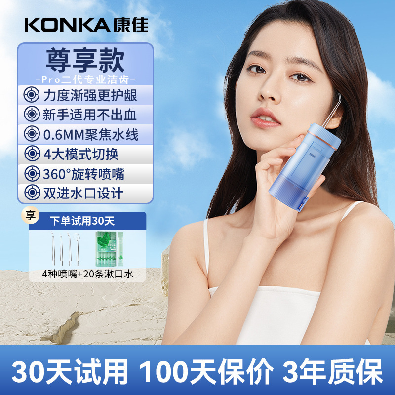 Konka Dental Discador eléctrico portátil para eliminar el cálculo, limpiador dental doméstico, limpiador dental, agua, regalo de hilo dental