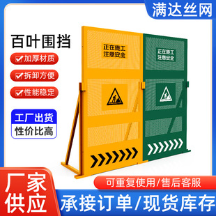 Windproof Perforated Fence for Municipal Road Construction, Movable Yellow Road Construction Safety Barrier