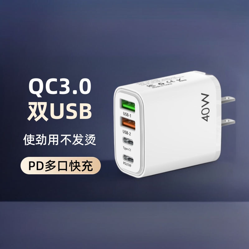 Cargador de teléfono móvil PD40W al por mayor transfronterizo QC3.0 cabezal de carga rápida 2U 2C cabezal de carga multipuerto europeo y americano
