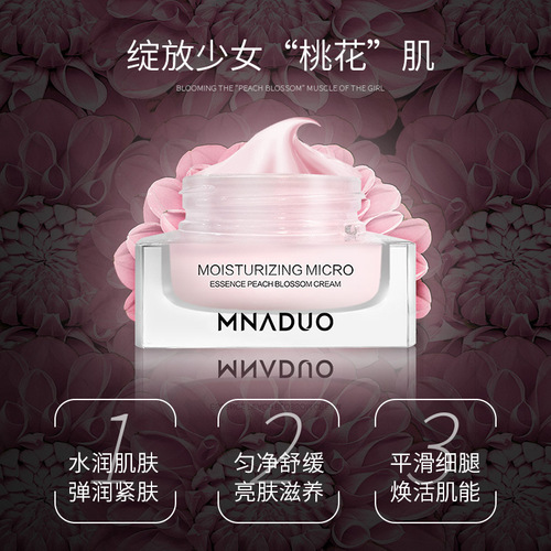 Pre-makeup cream, peach blossom cream, concealer, isolation patch, moisturizing high moisturizing lazy makeup cream, brightening nude makeup