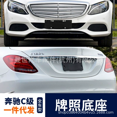 License plate holder/license plate holder – holder, C3