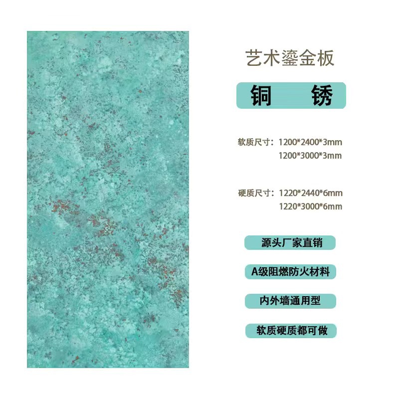 Arte de piedra blanda Tablero dorado Tablero de arenisca de óxido Tablero de meteorito Tablero de piedra blanda Tablero decorativo de pared de fondo de puerta de azulejo