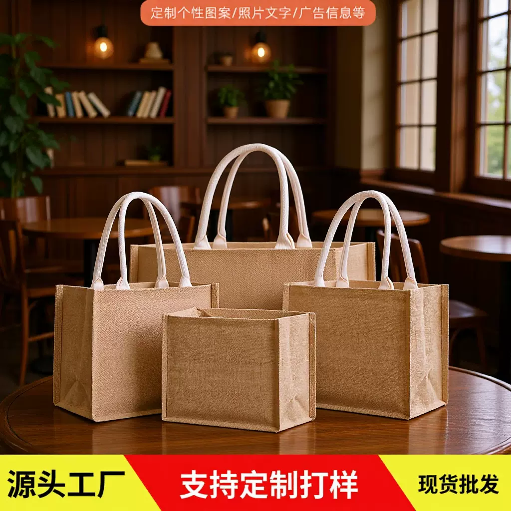 麻布袋定制服装店手提袋环保logo亚麻袋定做diy环保定制