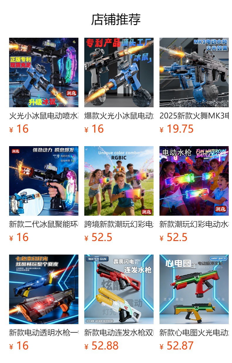 预览状态下无法点击,发布后,可点击跳转到对应的商品页面